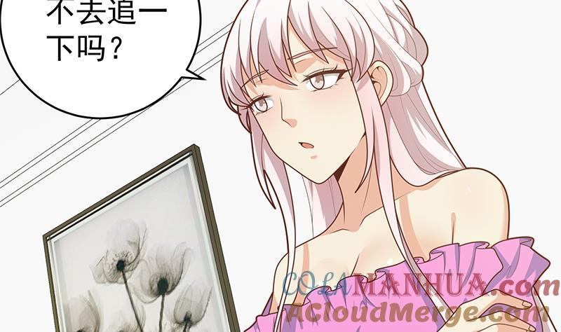 都是黑丝惹的祸 477 第二季 第228话 爱情里的自私 第4页