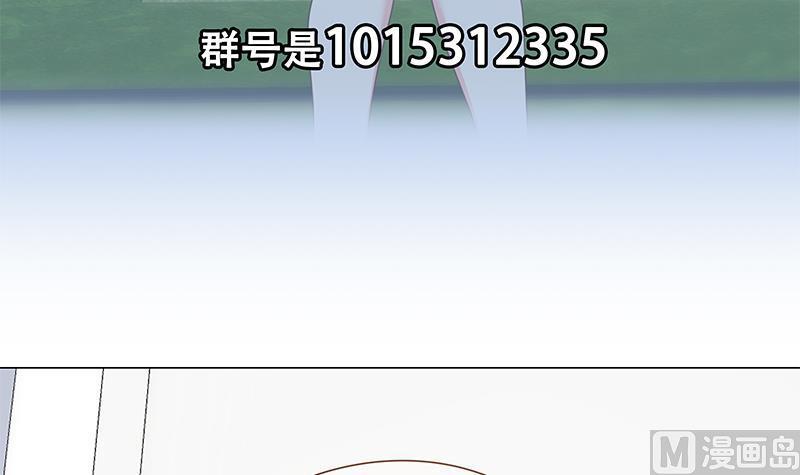 都是黑丝惹的祸 477 第二季 第228话 爱情里的自私 第57页