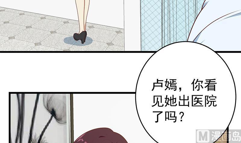 都是黑丝惹的祸 477 第二季 第228话 爱情里的自私 第27页