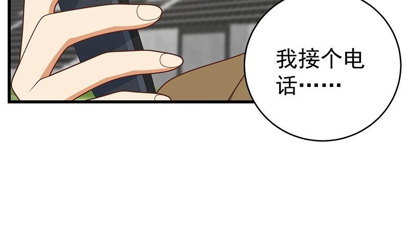 都是黑丝惹的祸 478 第二季 第229话 突发状况！ 第8页
