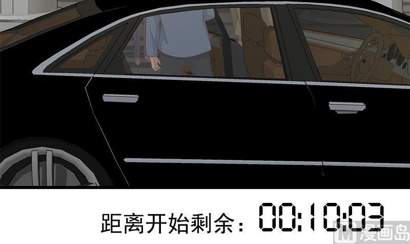 都是黑丝惹的祸 478 第二季 第229话 突发状况！ 第45页