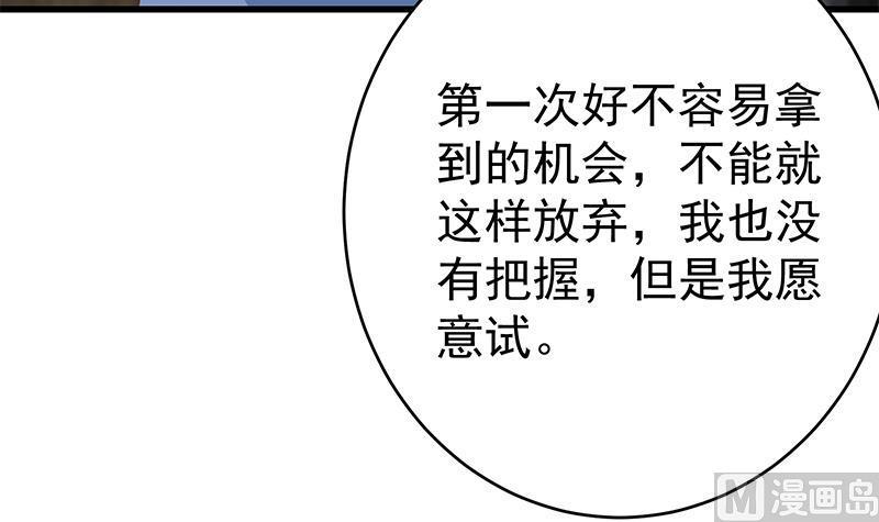 都是黑丝惹的祸 478 第二季 第229话 突发状况！ 第57页