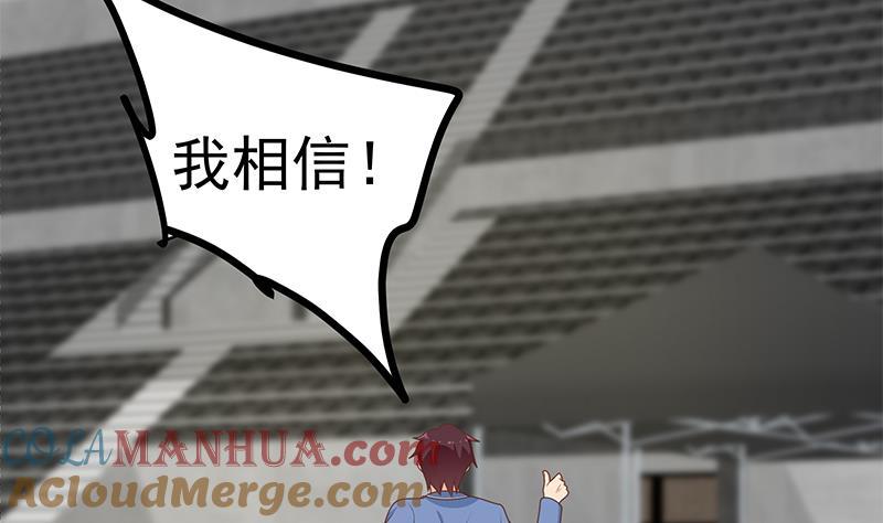 都是黑丝惹的祸 478 第二季 第229话 突发状况！ 第28页