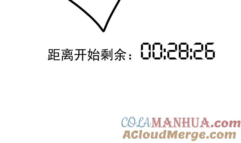 都是黑丝惹的祸 478 第二季 第229话 突发状况！ 第16页