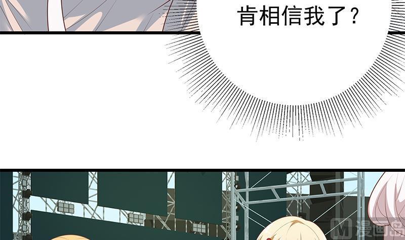 都是黑丝惹的祸 478 第二季 第229话 突发状况！ 第33页