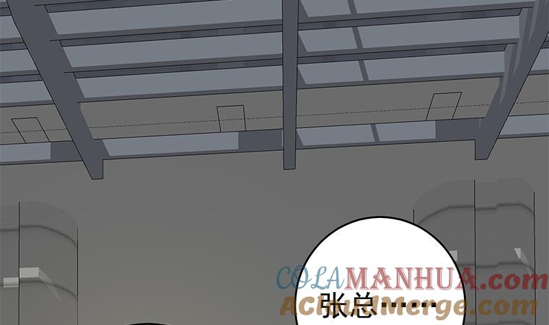 都是黑丝惹的祸 478 第二季 第229话 突发状况！ 第43页