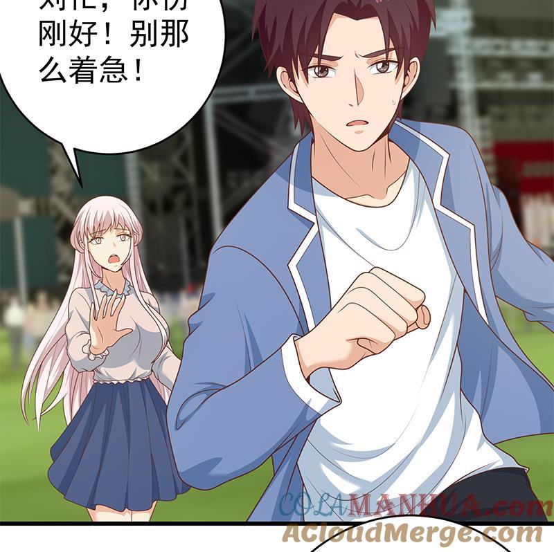 都是黑丝惹的祸 478 第二季 第229话 突发状况！ 第22页