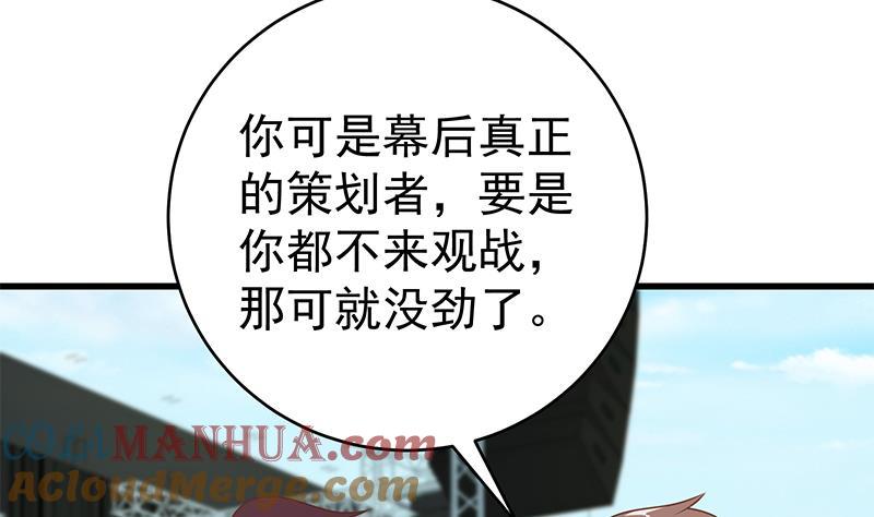 都是黑丝惹的祸 478 第二季 第229话 突发状况！ 第4页