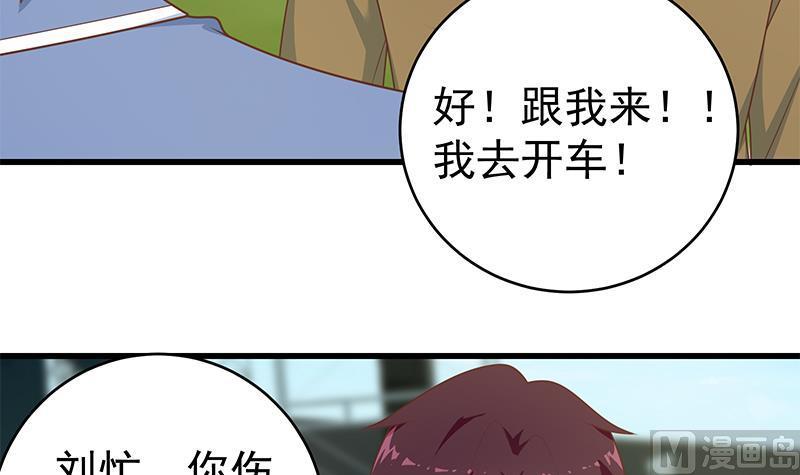 都是黑丝惹的祸 478 第二季 第229话 突发状况！ 第21页