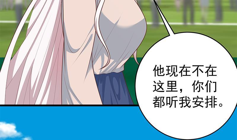都是黑丝惹的祸 478 第二季 第229话 突发状况！ 第38页
