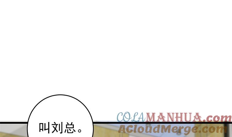 都是黑丝惹的祸 478 第二季 第229话 突发状况！ 第46页
