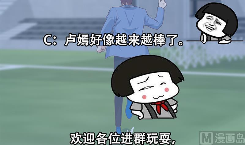 都是黑丝惹的祸 478 第二季 第229话 突发状况！ 第60页