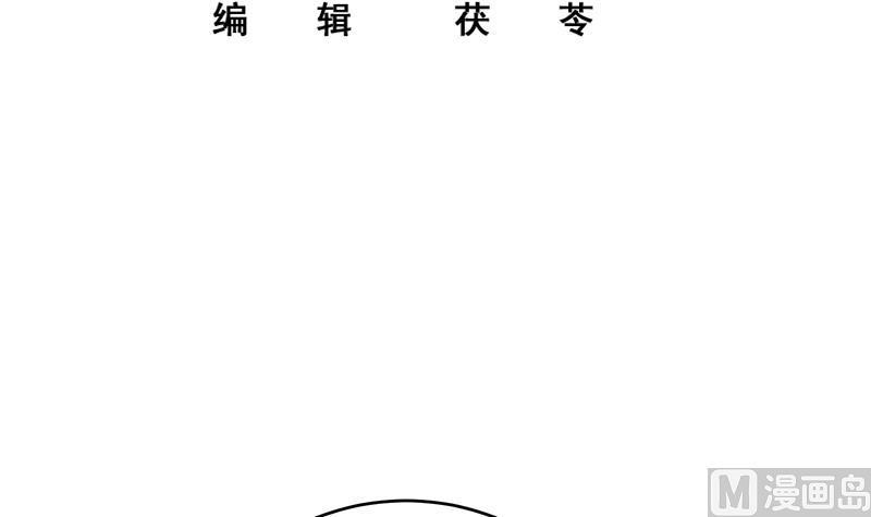 都是黑丝惹的祸 478 第二季 第229话 突发状况！ 第3页