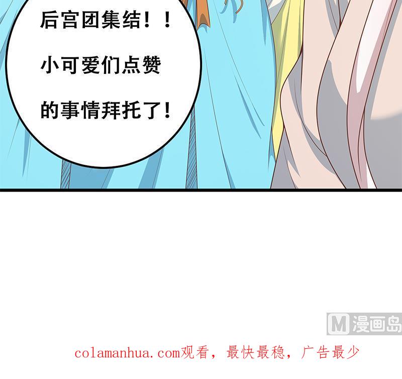 都是黑丝惹的祸 478 第二季 第229话 突发状况！ 第63页