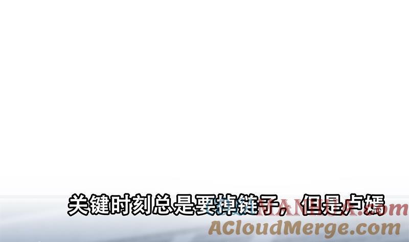 都是黑丝惹的祸 478 第二季 第229话 突发状况！ 第58页