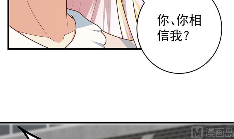 都是黑丝惹的祸 478 第二季 第229话 突发状况！ 第27页