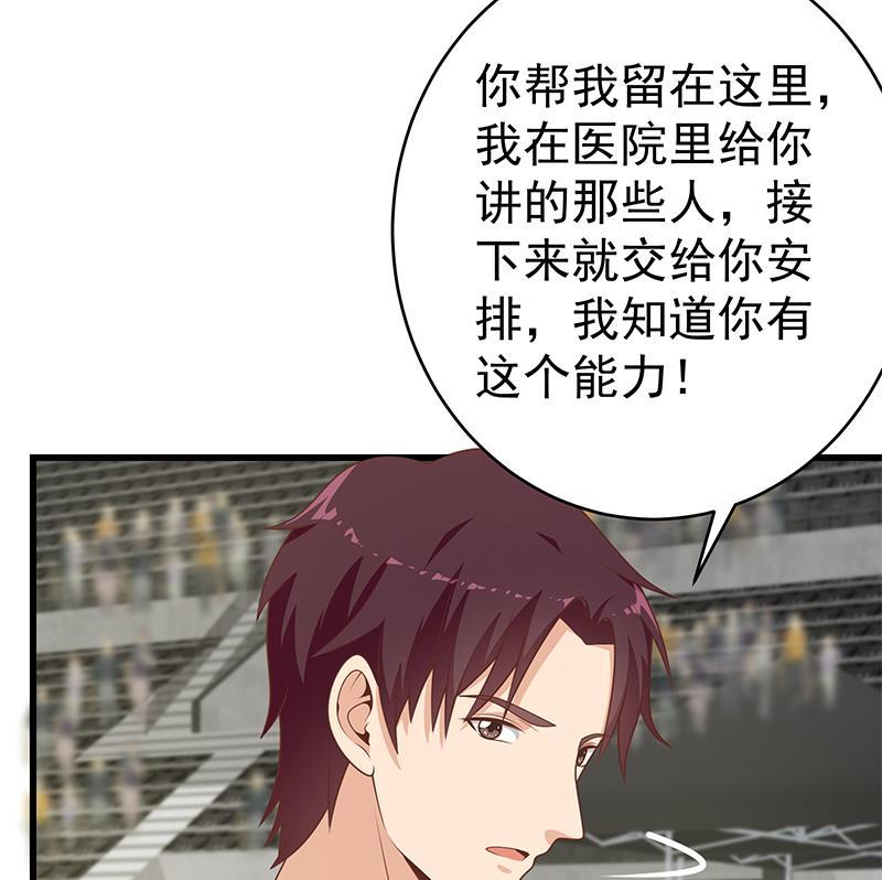 都是黑丝惹的祸 478 第二季 第229话 突发状况！ 第23页