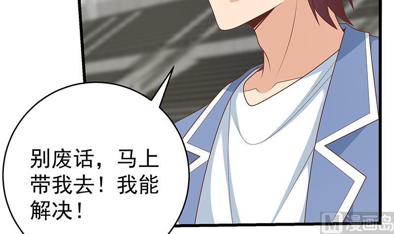 都是黑丝惹的祸 478 第二季 第229话 突发状况！ 第18页