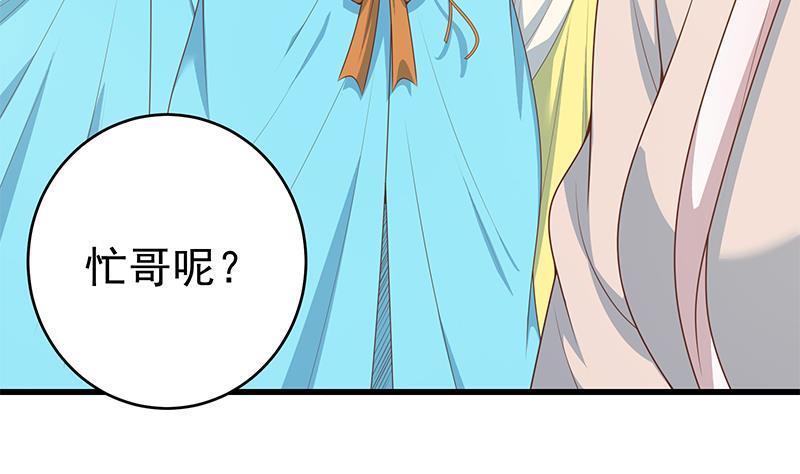 都是黑丝惹的祸 478 第二季 第229话 突发状况！ 第35页