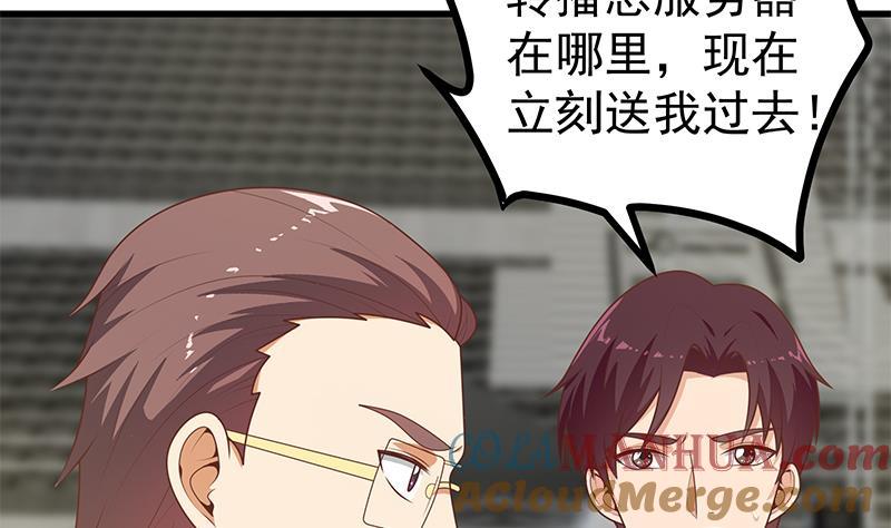 都是黑丝惹的祸 478 第二季 第229话 突发状况！ 第13页