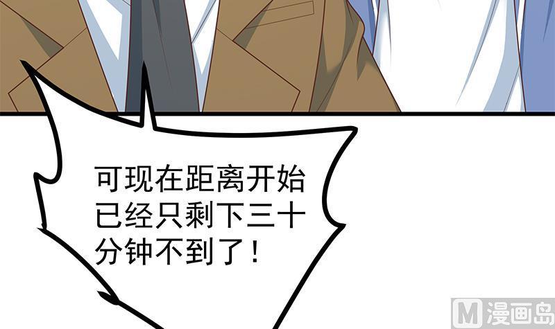 都是黑丝惹的祸 478 第二季 第229话 突发状况！ 第15页