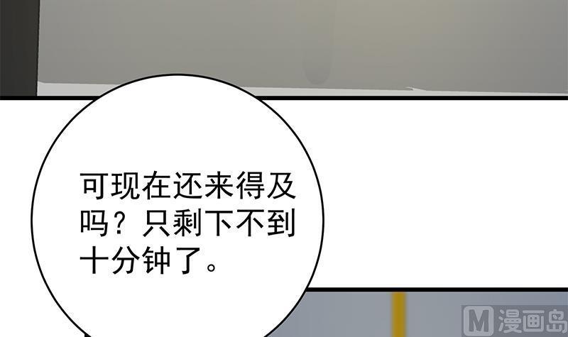 都是黑丝惹的祸 478 第二季 第229话 突发状况！ 第51页