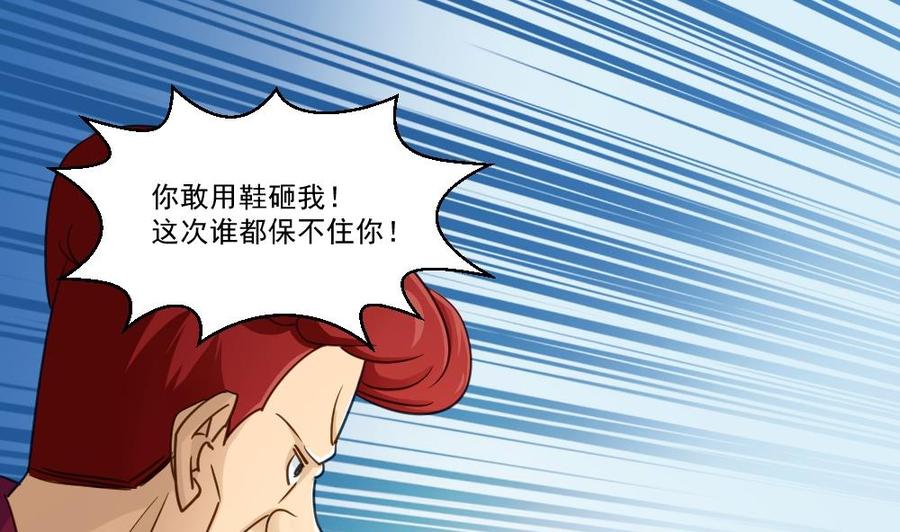 都是黑丝惹的祸 47 第47话 醉贵妃黄奈 第2页