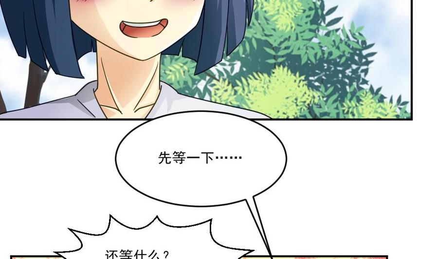 都是黑丝惹的祸 47 第47话 醉贵妃黄奈 第38页