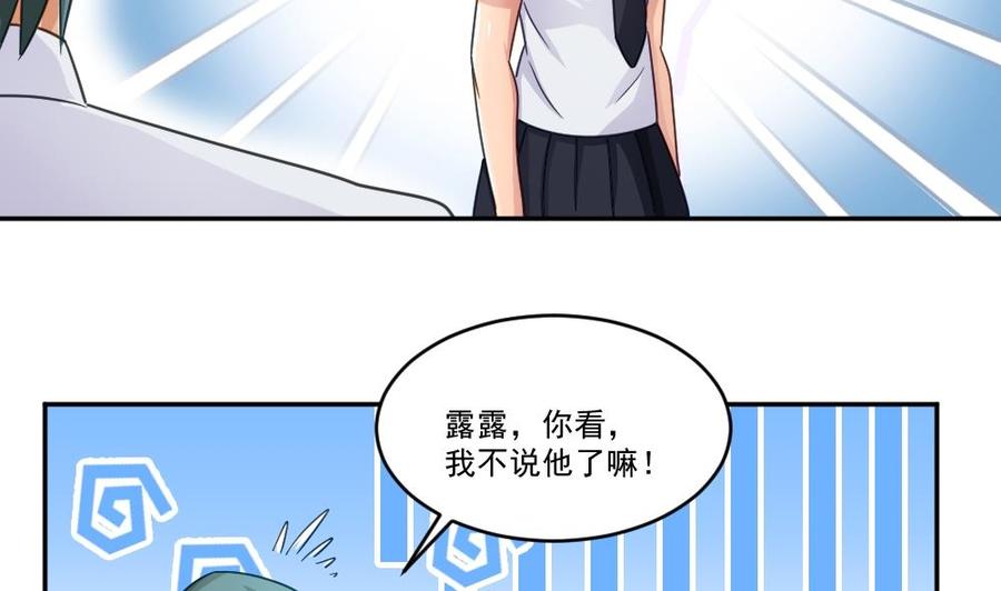 都是黑丝惹的祸 47 第47话 醉贵妃黄奈 第11页