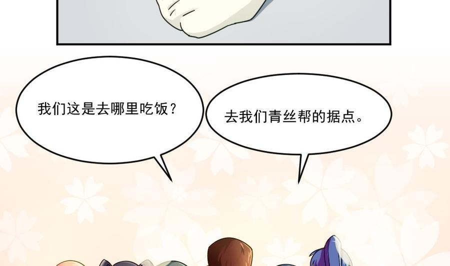 都是黑丝惹的祸 47 第47话 醉贵妃黄奈 第41页