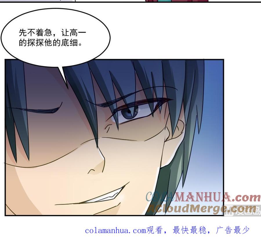 都是黑丝惹的祸 47 第47话 醉贵妃黄奈 第46页