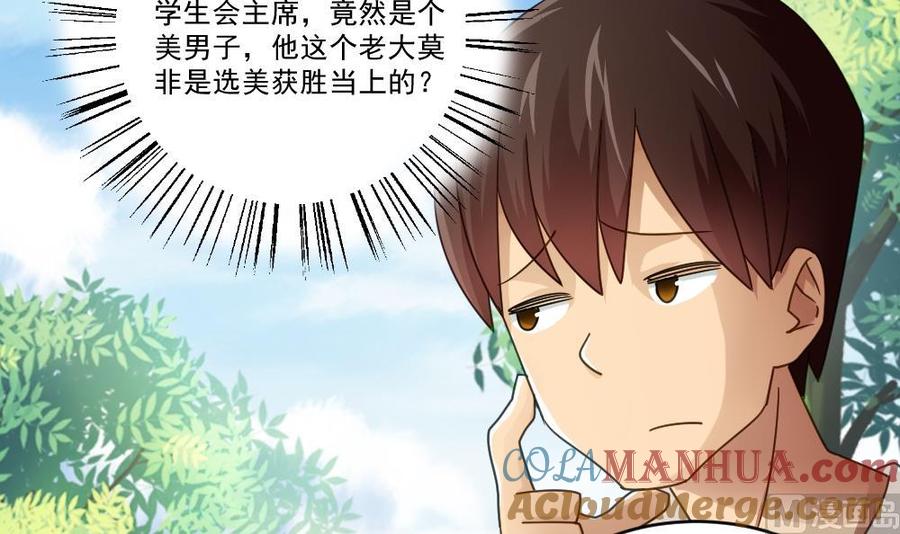 都是黑丝惹的祸 47 第47话 醉贵妃黄奈 第13页