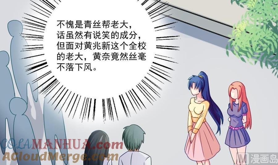 都是黑丝惹的祸 47 第47话 醉贵妃黄奈 第22页