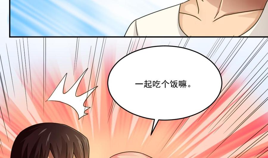 都是黑丝惹的祸 47 第47话 醉贵妃黄奈 第35页