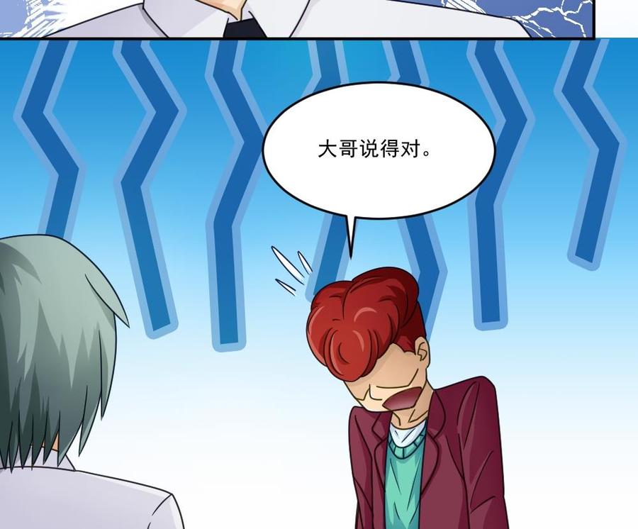 都是黑丝惹的祸 47 第47话 醉贵妃黄奈 第45页