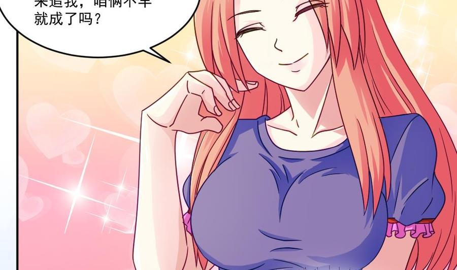 都是黑丝惹的祸 47 第47话 醉贵妃黄奈 第24页