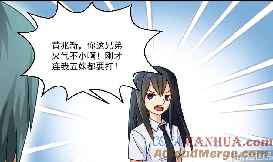 都是黑丝惹的祸 47 第47话 醉贵妃黄奈 第10页