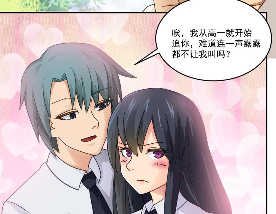 都是黑丝惹的祸 47 第47话 醉贵妃黄奈 第14页