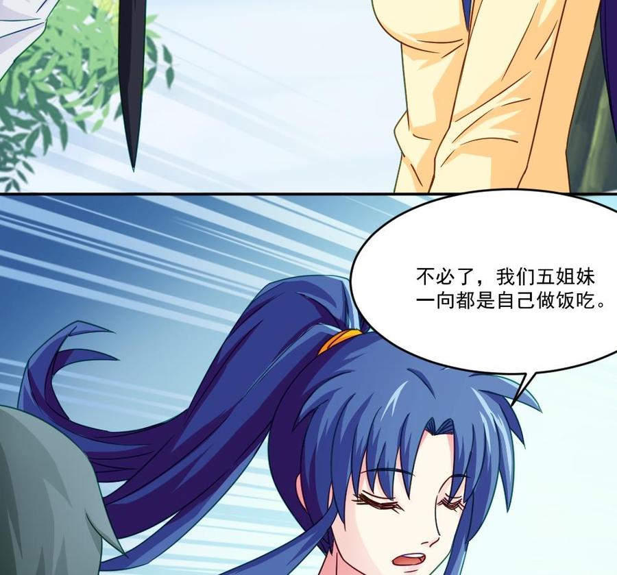 都是黑丝惹的祸 47 第47话 醉贵妃黄奈 第30页