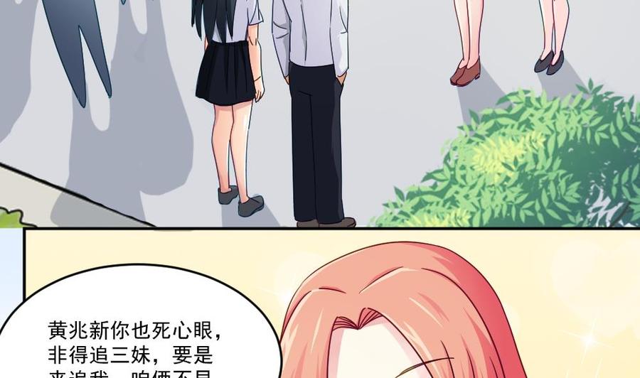 都是黑丝惹的祸 47 第47话 醉贵妃黄奈 第23页