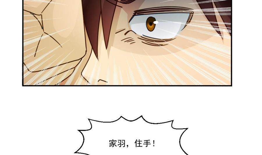 都是黑丝惹的祸 47 第47话 醉贵妃黄奈 第5页