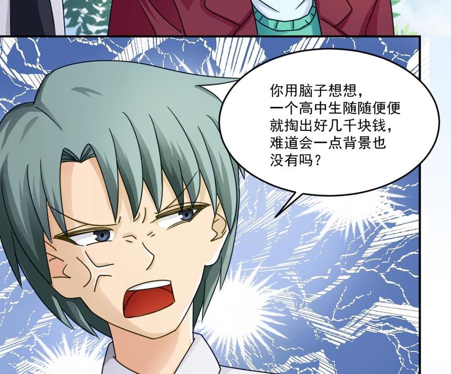 都是黑丝惹的祸 47 第47话 醉贵妃黄奈 第44页