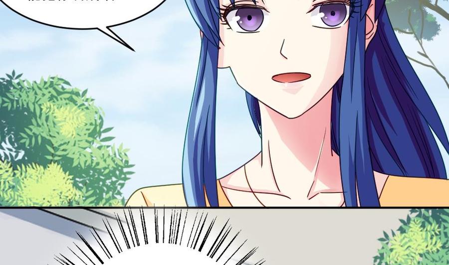 都是黑丝惹的祸 47 第47话 醉贵妃黄奈 第21页