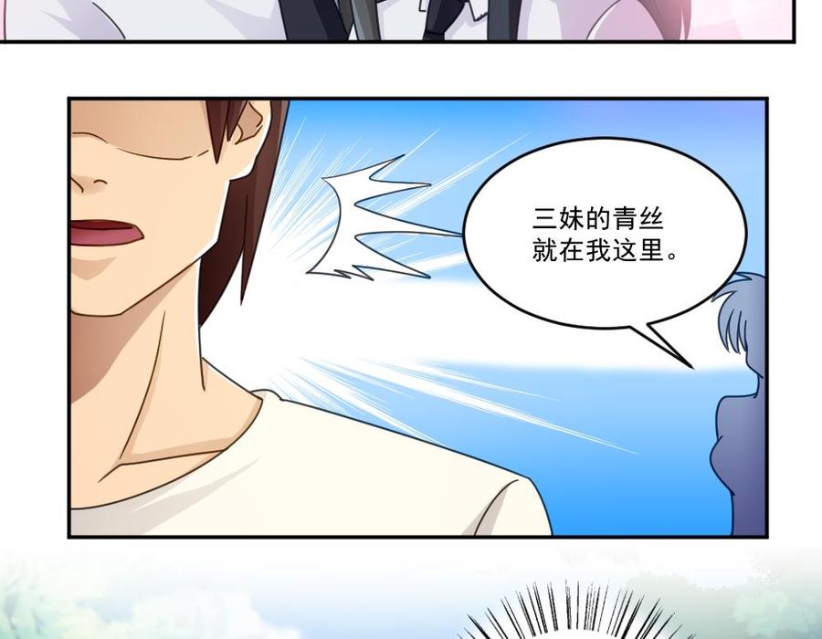 都是黑丝惹的祸 47 第47话 醉贵妃黄奈 第15页