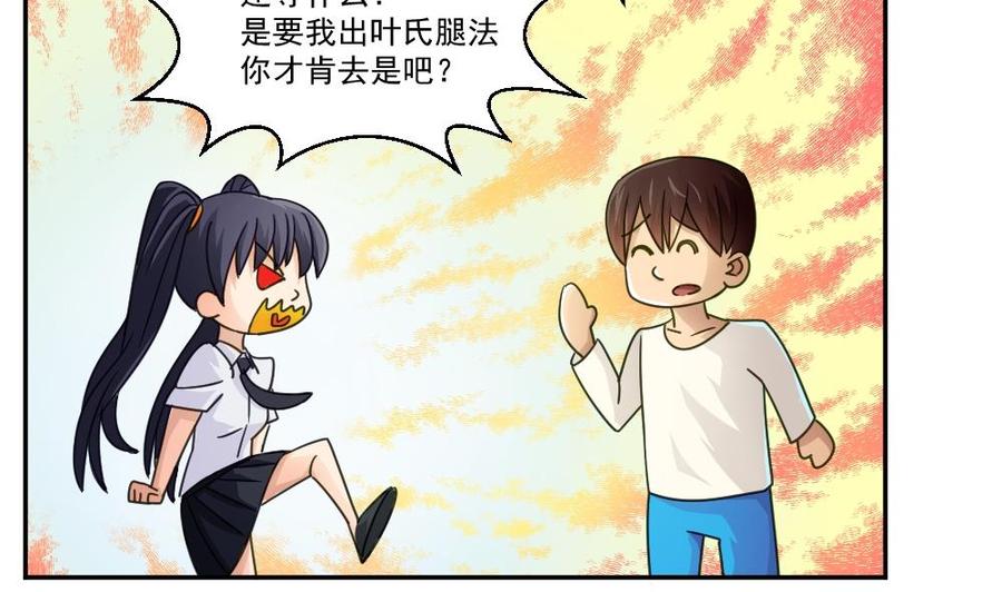 都是黑丝惹的祸 47 第47话 醉贵妃黄奈 第39页