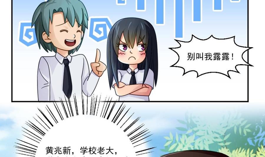都是黑丝惹的祸 47 第47话 醉贵妃黄奈 第12页