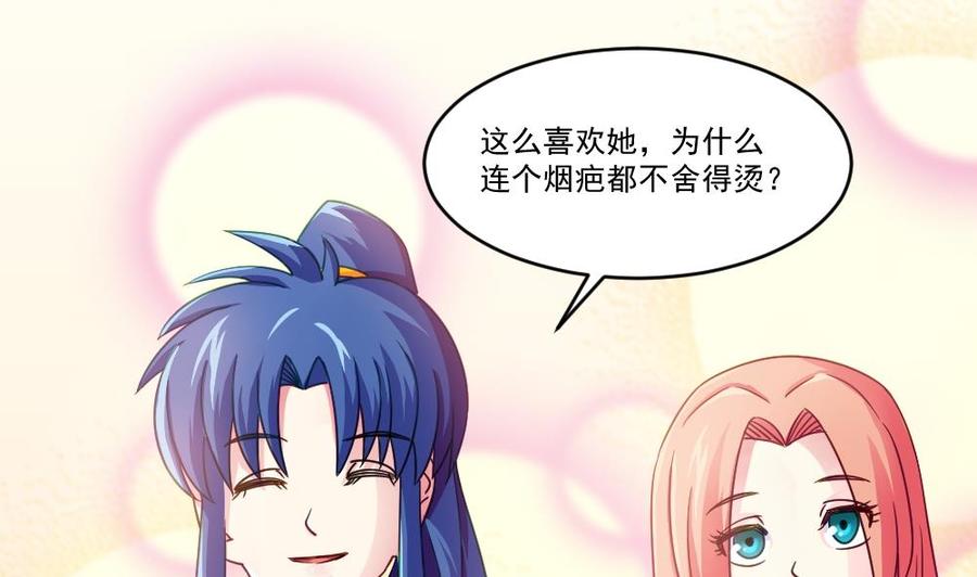 都是黑丝惹的祸 47 第47话 醉贵妃黄奈 第17页