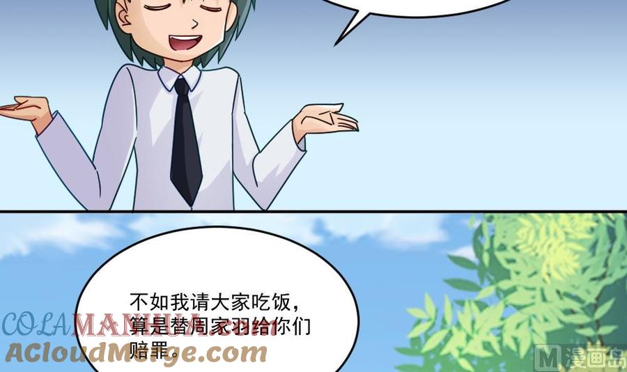 都是黑丝惹的祸 47 第47话 醉贵妃黄奈 第28页