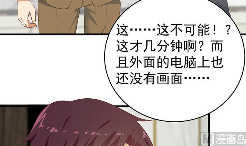 都是黑丝惹的祸 479 第二季 第230话 给你配的黑丝秘书 第30页