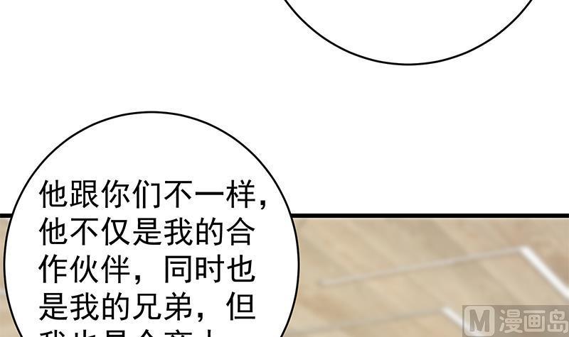 都是黑丝惹的祸 479 第二季 第230话 给你配的黑丝秘书 第18页